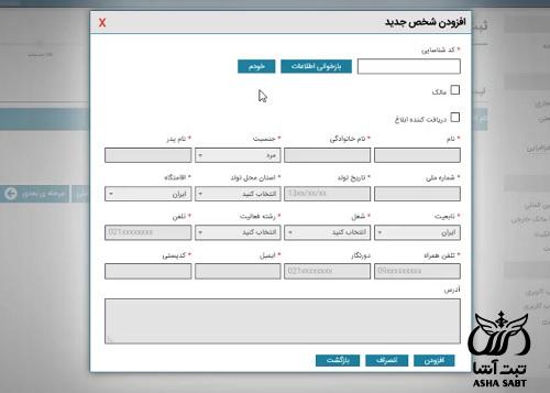 هزینه ثبت برند کفش